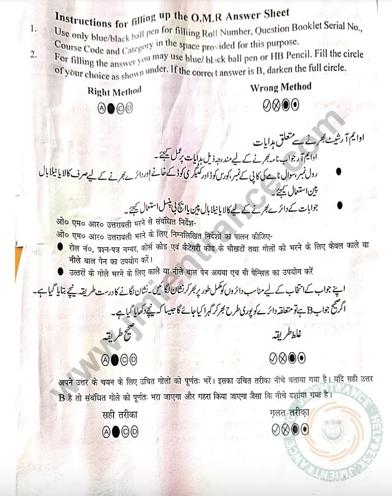 jamia-11th-commerce-last-10-years-2022-entrance-question-papers-jmientrance-1