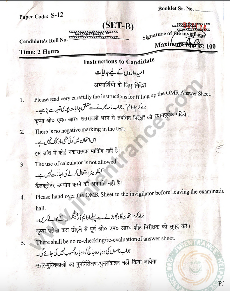 jamia-11th-commerce-last-10-years-2022-entrance-question-papers-jmientrance