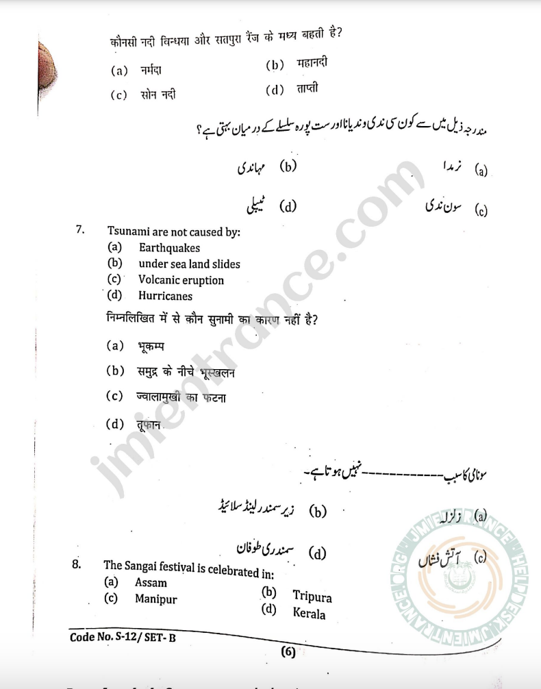jamia-11th-commerce-last-10-years-entrance-question-papers-jmientrance-3