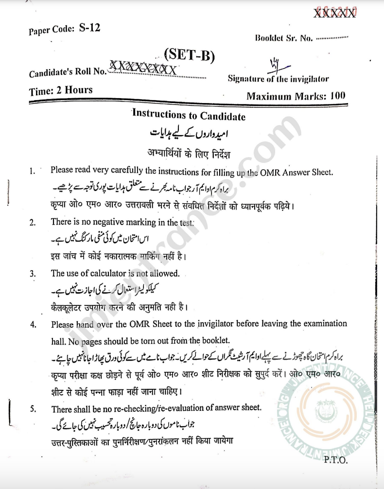 jamia-11th-commerce-last-10-years-entrance-question-papers-jmientrance