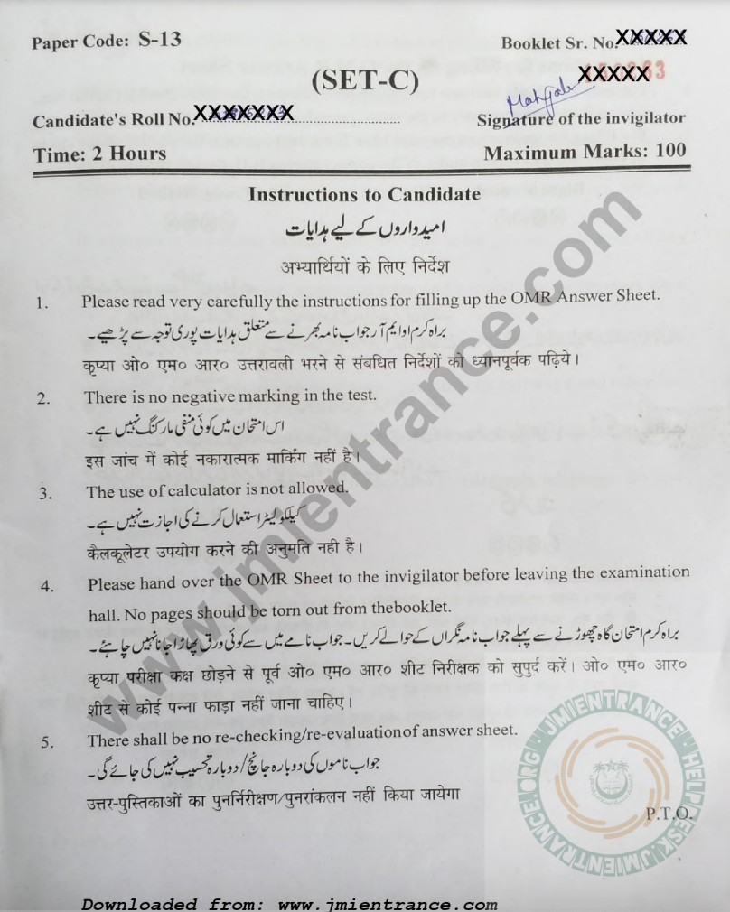 jamia-11th-science-2022-last-year-question-paper-jmientrance