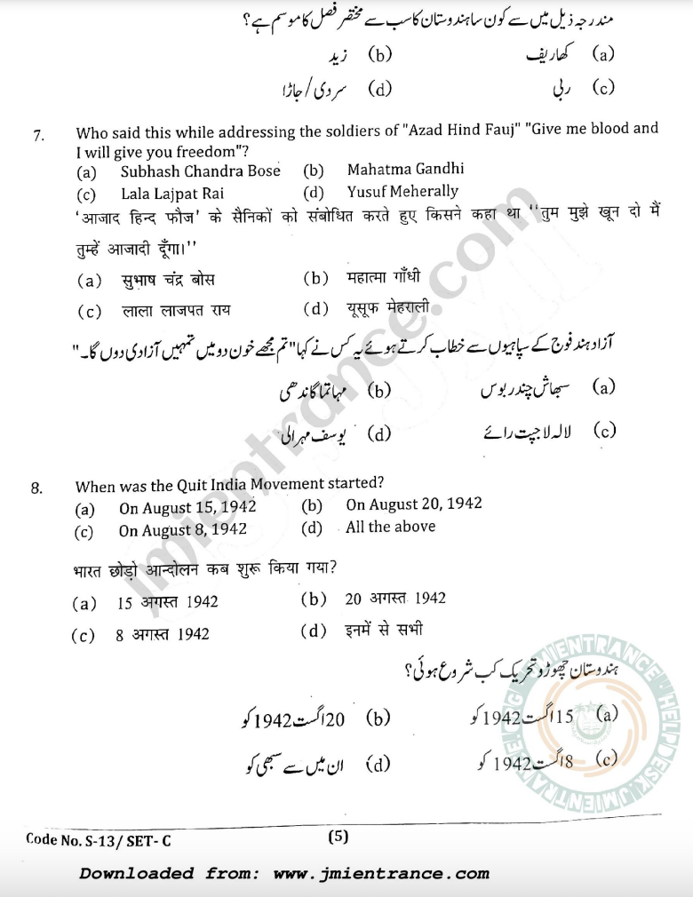 jamia-11th-science-last-7-years-entrance-question-papers-jmientrance-3