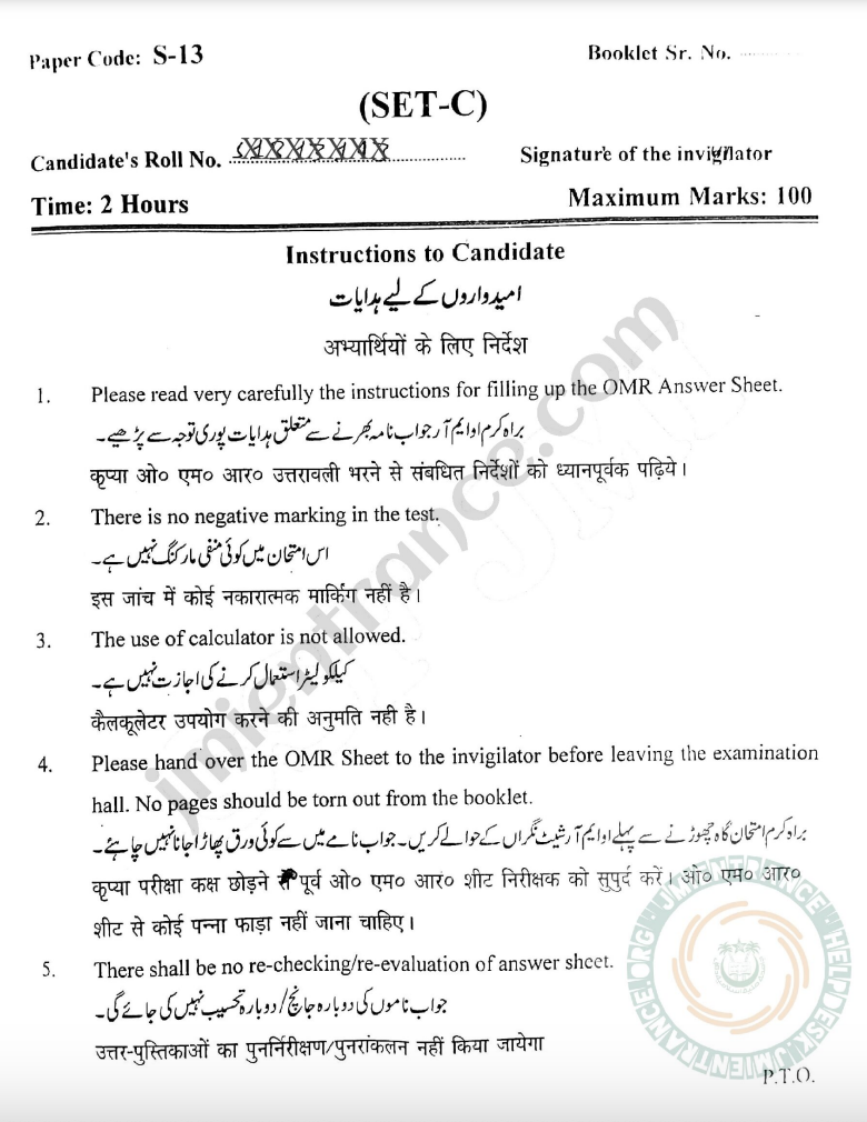 jamia-11th-science-last-7-years-entrance-question-papers-jmientrance