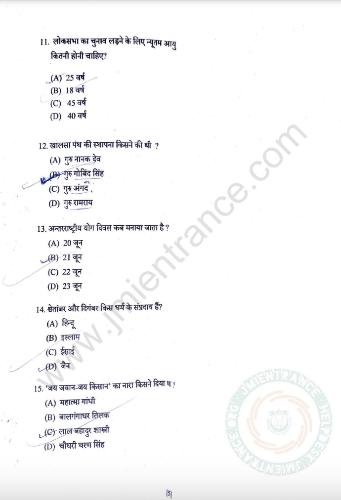 jamia-ba-mass-media-hindi-2021-entrance-question-paper-pdf-download-1