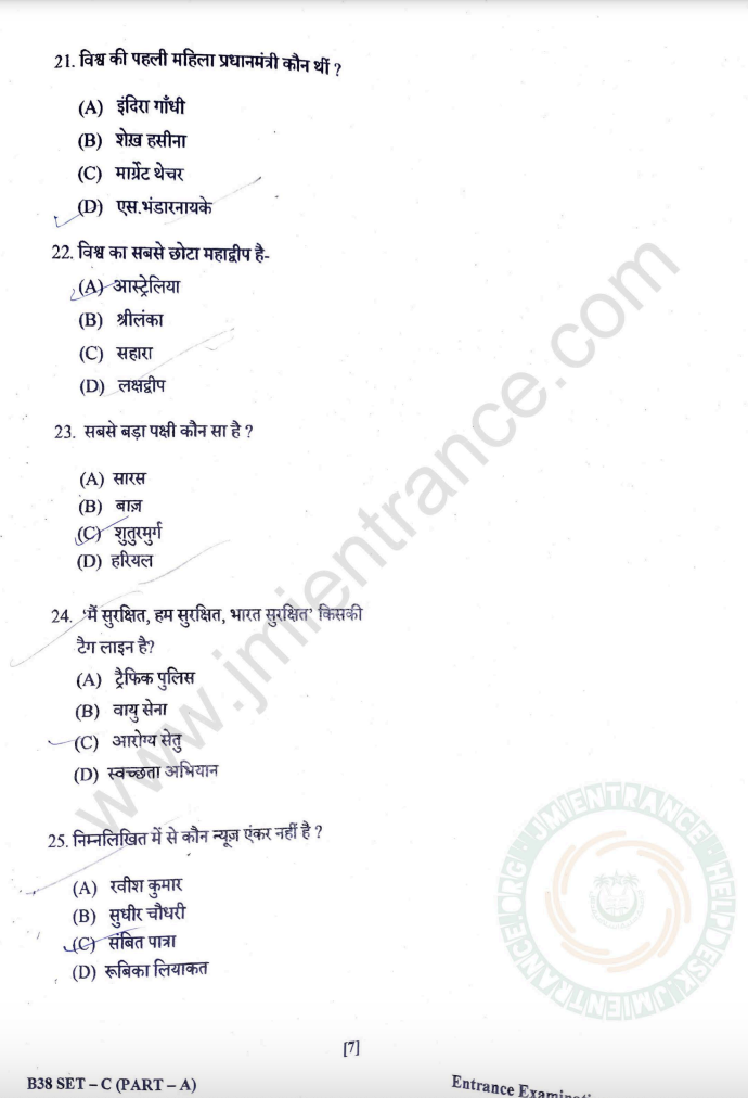 jamia-ba-mass-media-hindi-2021-entrance-question-paper-pdf-download-3