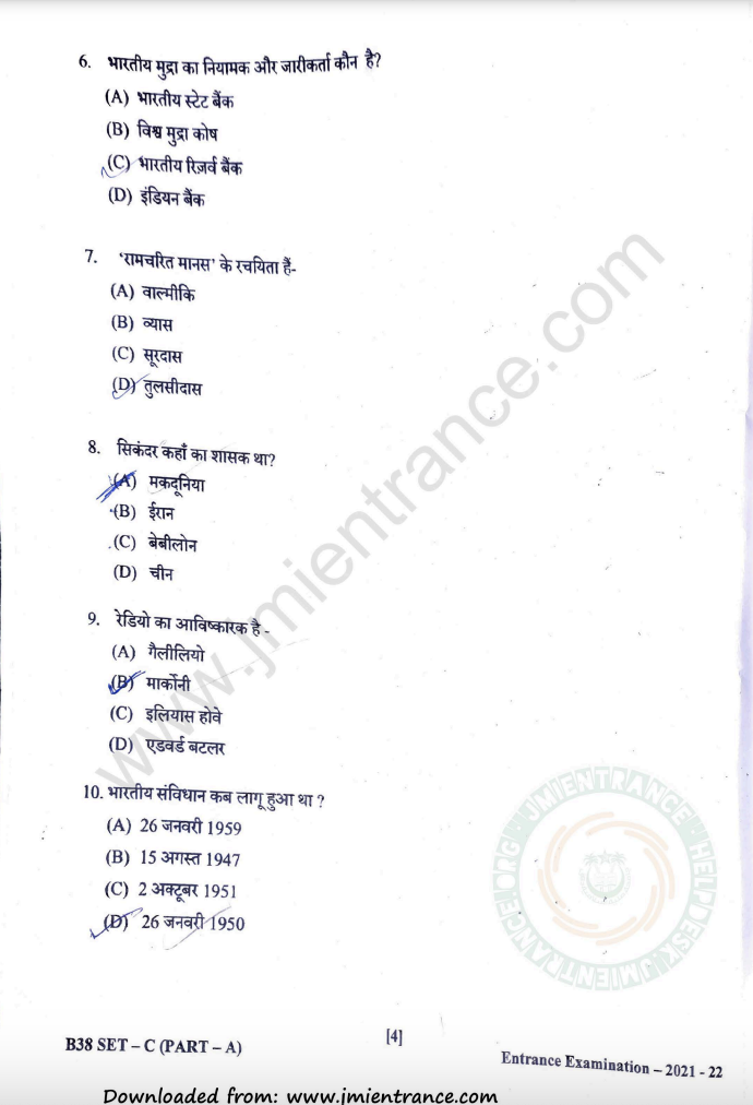 jamia-ba-mass-media-hindi-2021-entrance-question-paper-pdf-download