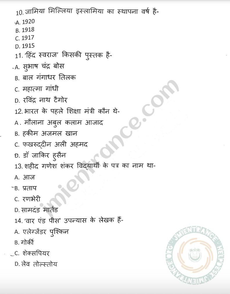 jamia-ba-mass-media-hindi-2023-entrance-question-paper-pdf-download-3